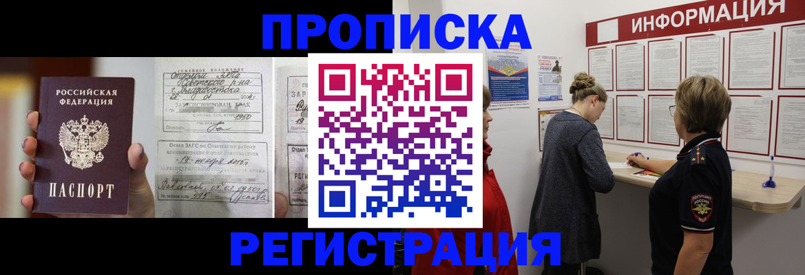 прописка поиск в Костромской области