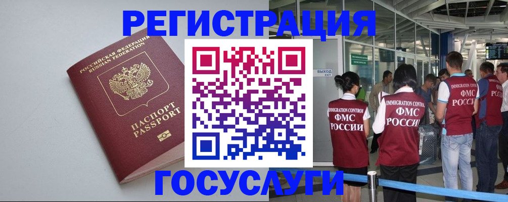 прописка для военкомата в Костромской области