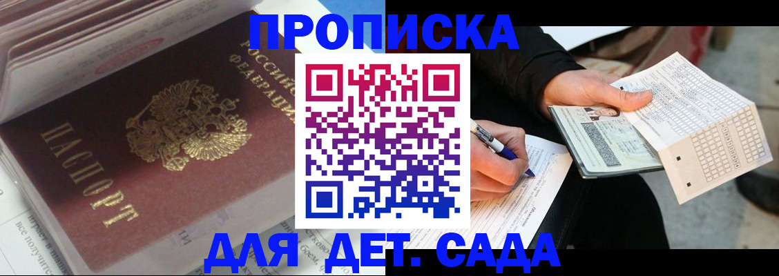 временная регистрация купить в Костромской области