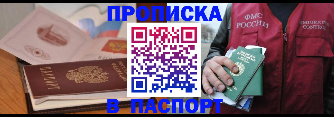временная регистрация недорого в Костромской области