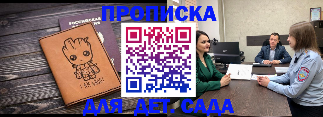 временная прописка в Костромской области