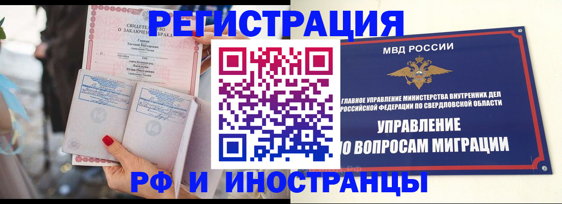 регистрация в Костромской области